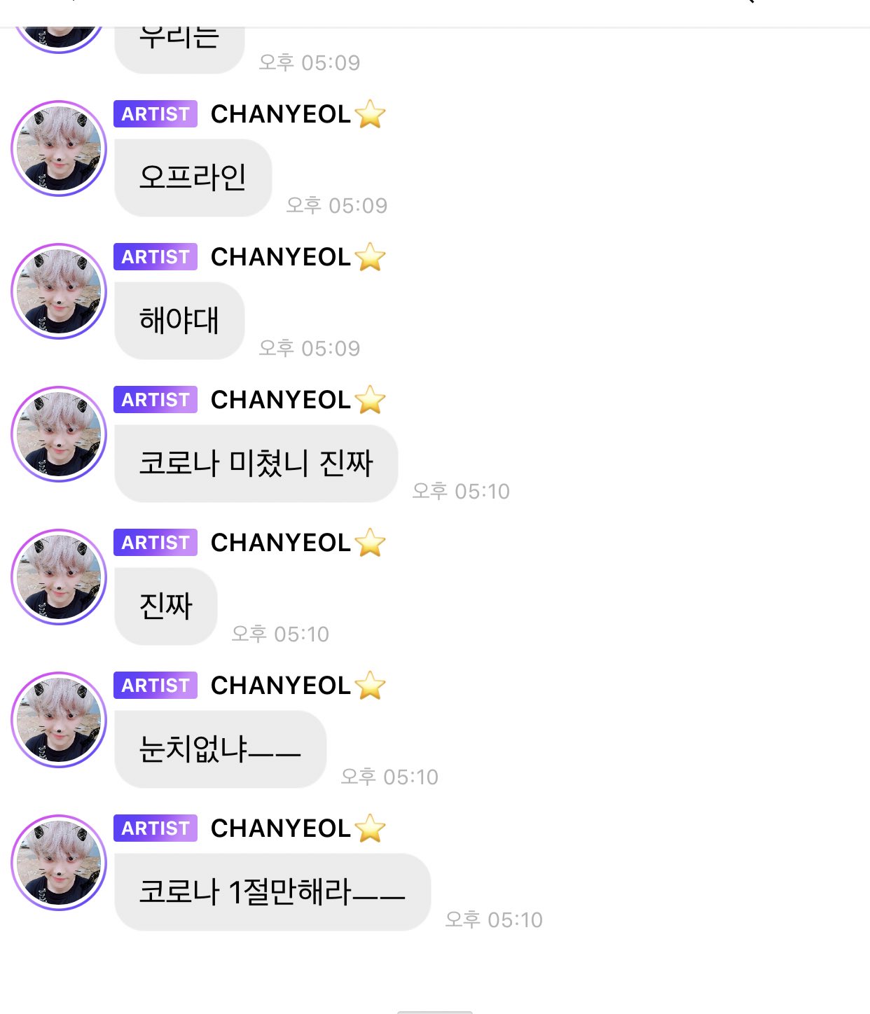 박찬열 말투 진짜 찐친 바이브 | 인스티즈