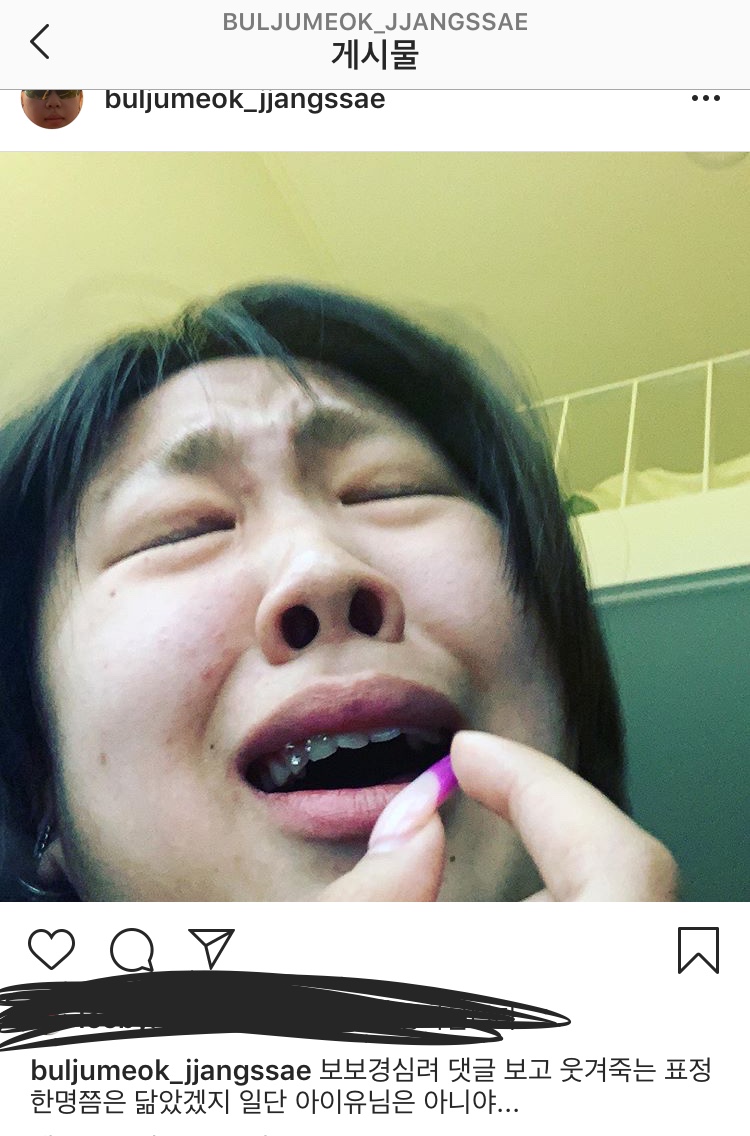 보보경심 려 달연 본 익들아 이영지 인스타 누구 닮았다는 거지 ..? | 인스티즈