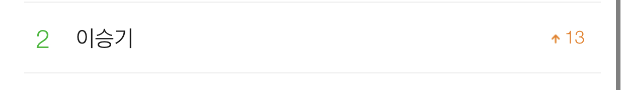 ㅋㅋㅋㅋㅋ집사부 보고 사람들 생각하는거 다 똑같구만 | 인스티즈