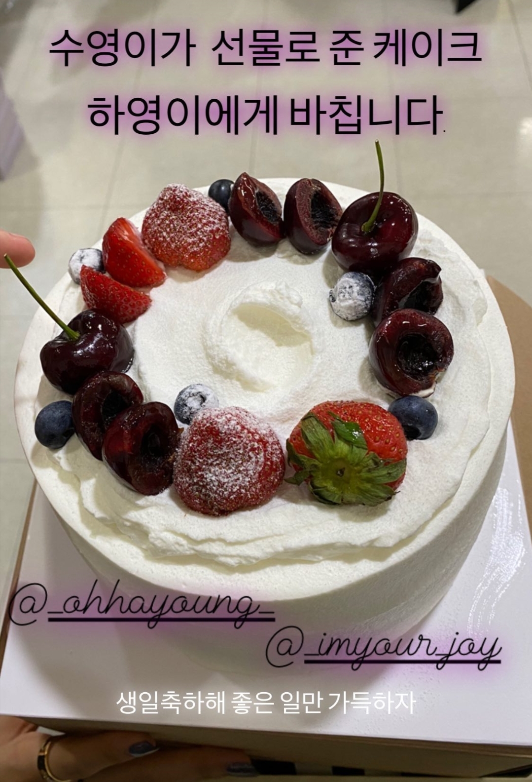 📢 예린 인스타스토리 오정박합‼️ | 인스티즈