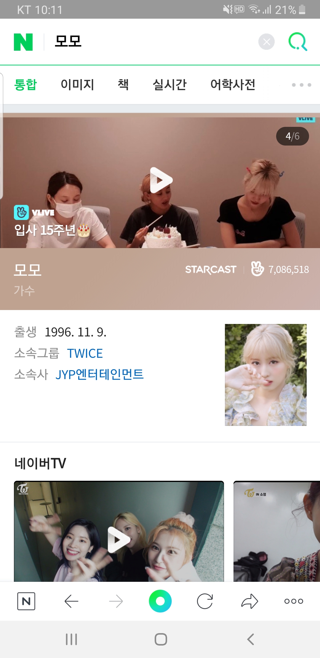모모 이사진 줄수있는 사람...ㅠㅠ | 인스티즈