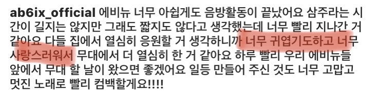 개대박 에이비식스 동현이가 나보구 귀엽고 사랑스럽대 ㅠㅠㅠ어쩜좋아ㅠㅠㅠㅠㅠㅠㅠㅠㅠㅠㅠㅠㅠㅠㅠ | 인스티즈