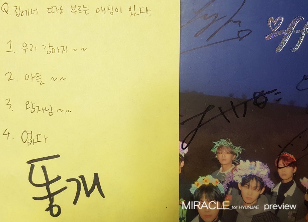 이재현 똥개얌 | 인스티즈