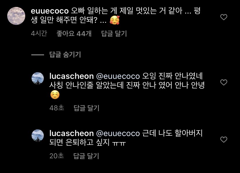 얘들아 나 이상하다 ..?나 천인우 덕질하는 것 같다.. | 인스티즈