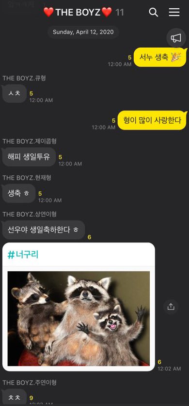 덥즈멤버들 생일때마다 12시 딱 될때 카톡보내는거 왜이렇게 귀엽냐 | 인스티즈