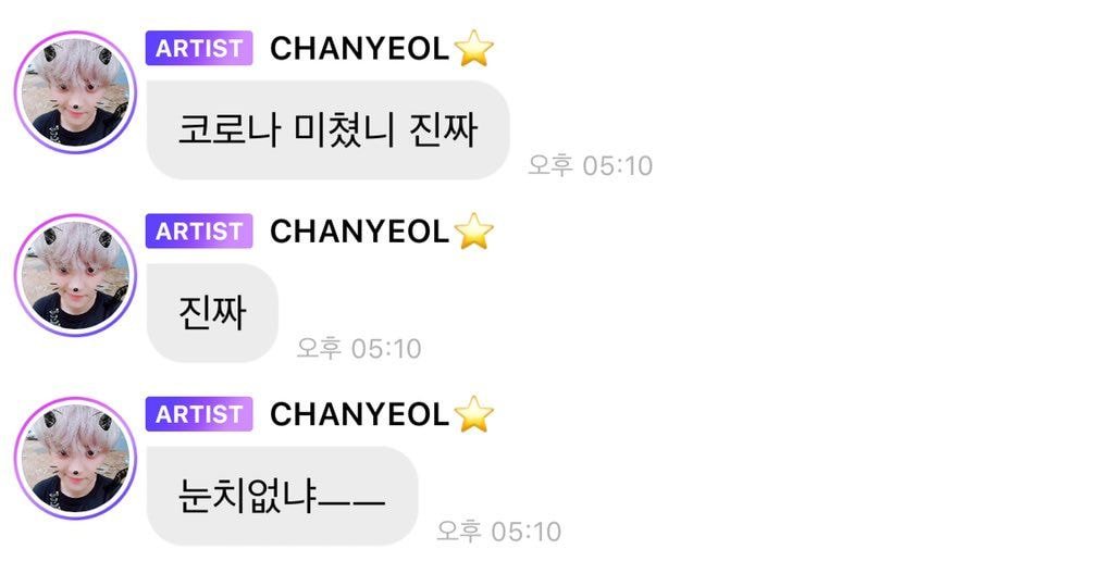 익들 친구중에 분명 찬열이랑 말투 똑같은 친구 있을걸,, | 인스티즈