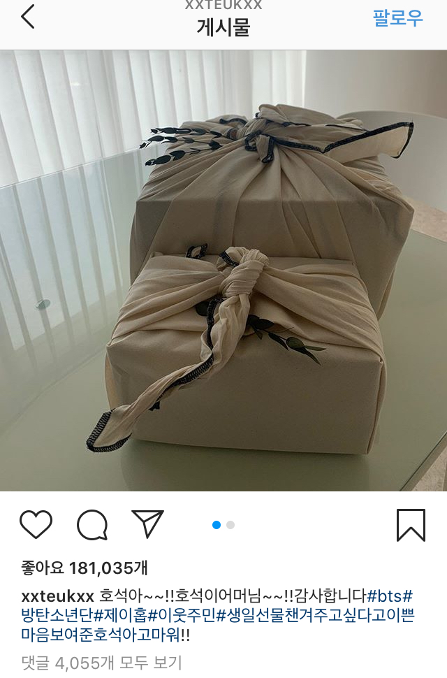 타싸에서 봤는데 이거 생일선물 뭔지 궁금하다 | 인스티즈