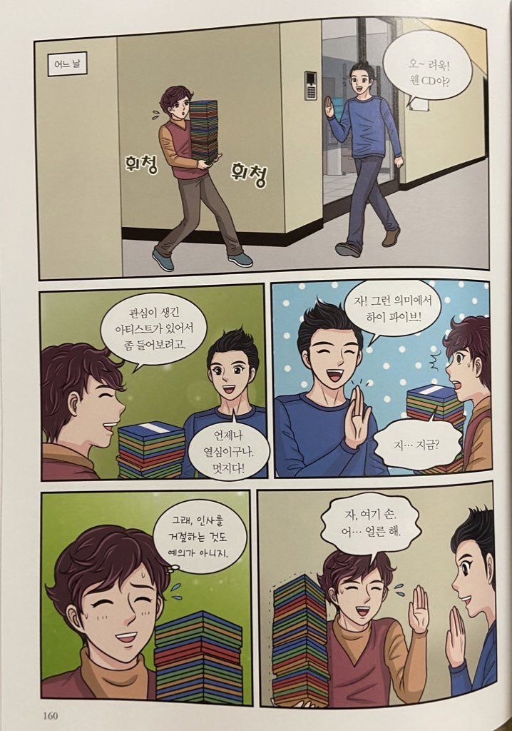 아이돌그룹으로 위인전 나온거 알아?ㅋㅋㅋㅋㅋㅋㅋㅋㅋㅋㅋㅋ | 인스티즈