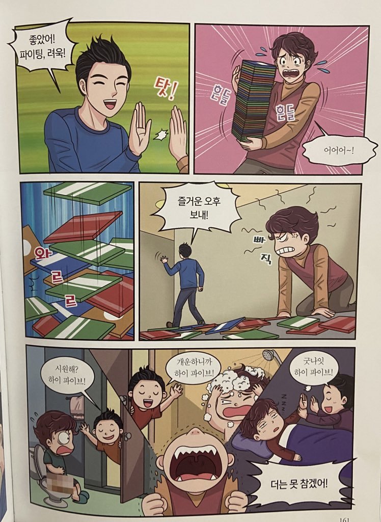 아이돌그룹으로 위인전 나온거 알아?ㅋㅋㅋㅋㅋㅋㅋㅋㅋㅋㅋㅋ | 인스티즈