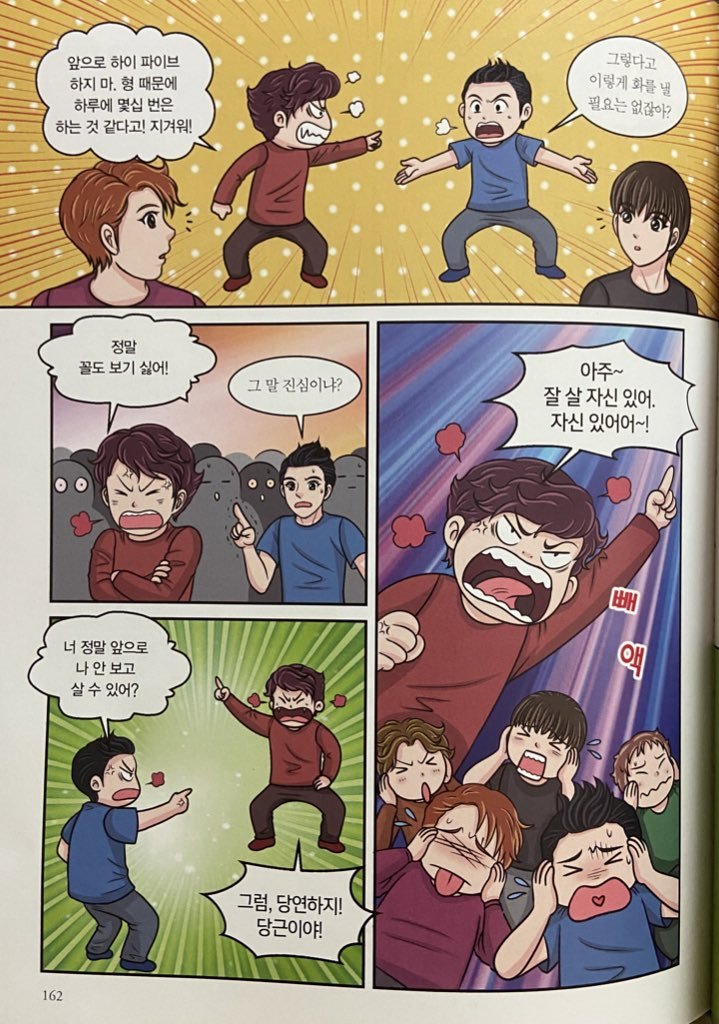 아이돌그룹으로 위인전 나온거 알아?ㅋㅋㅋㅋㅋㅋㅋㅋㅋㅋㅋㅋ | 인스티즈