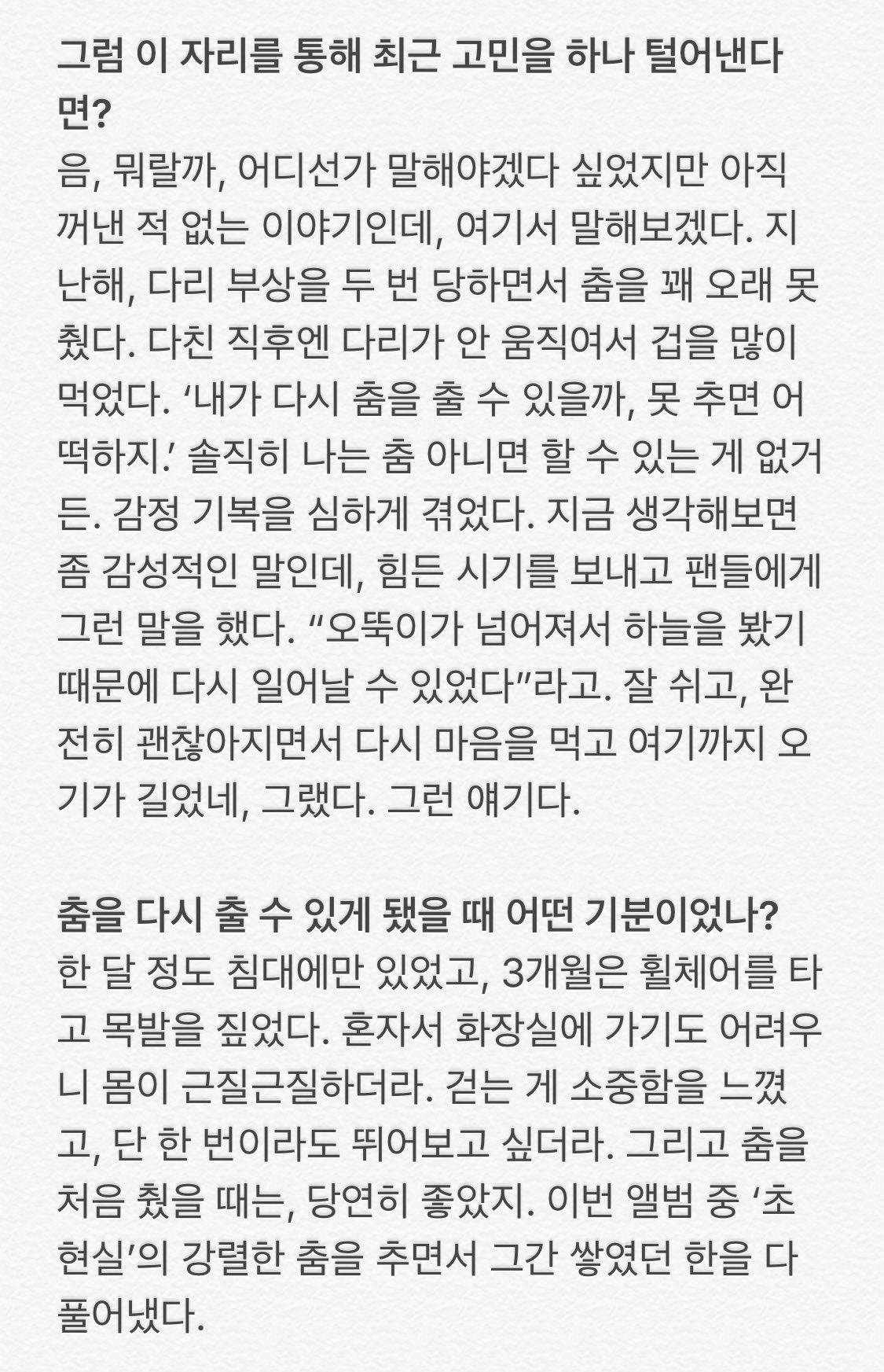 우진이 이말했을때 진짜 눈물났었는데 저말하기까지 내막을자세히들으니까 | 인스티즈