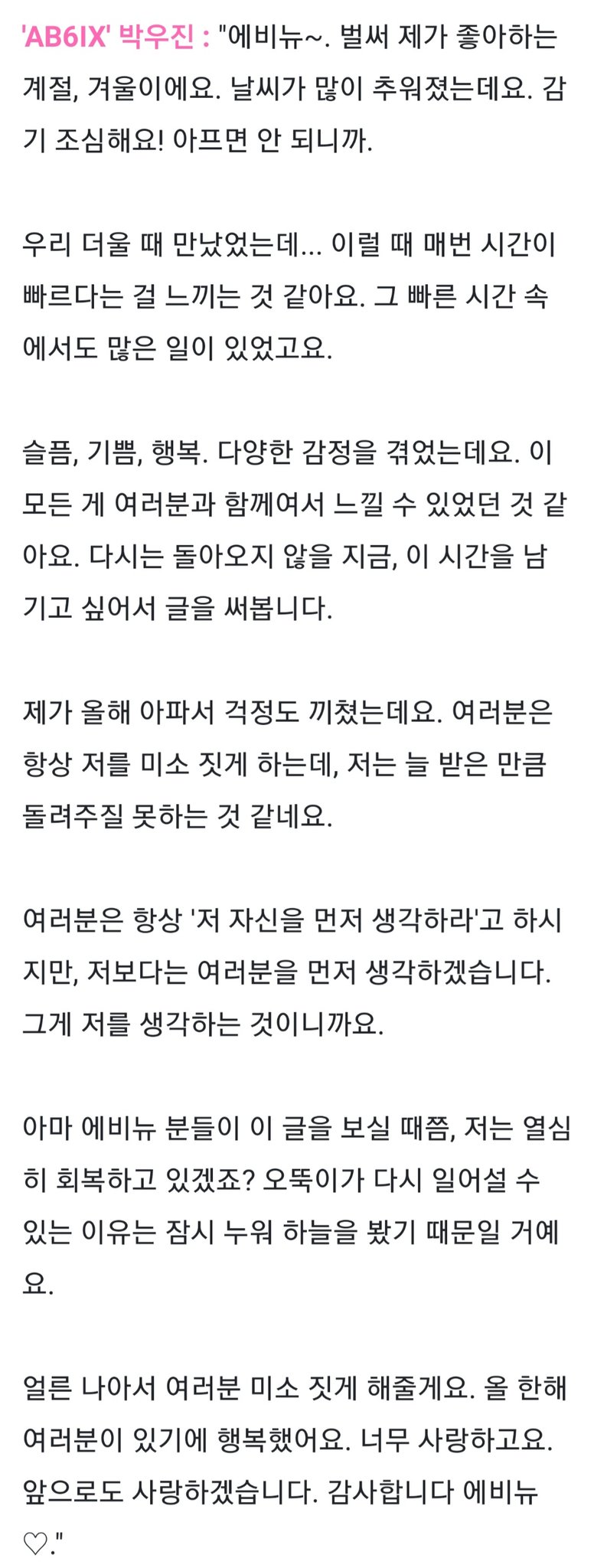 우진이 이말했을때 진짜 눈물났었는데 저말하기까지 내막을자세히들으니까 | 인스티즈