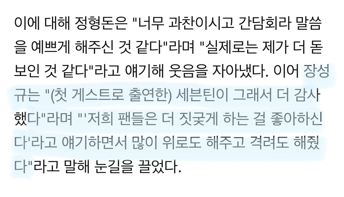 아나 세븐틴ㅋㅋㅋㅋㅋㅋ하다하다 예능나가서 엠씨를 격려해주냐고 ㅋㅋㅋㅋㅋㅋㅋㅋㅋㅋㅋㅋㅋㅋㅋㅋㅋ | 인스티즈