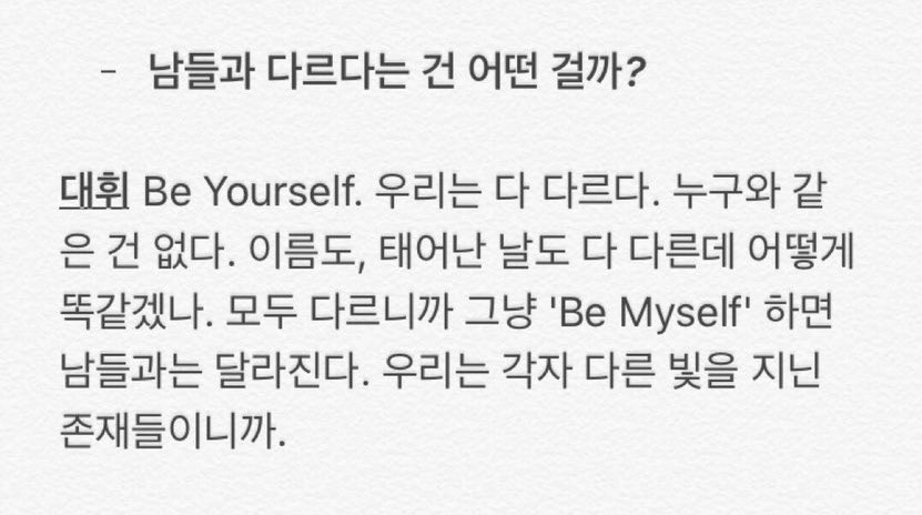 이대휘 미친 거 아닌가 진짜 나보다 더 어른스러워 | 인스티즈