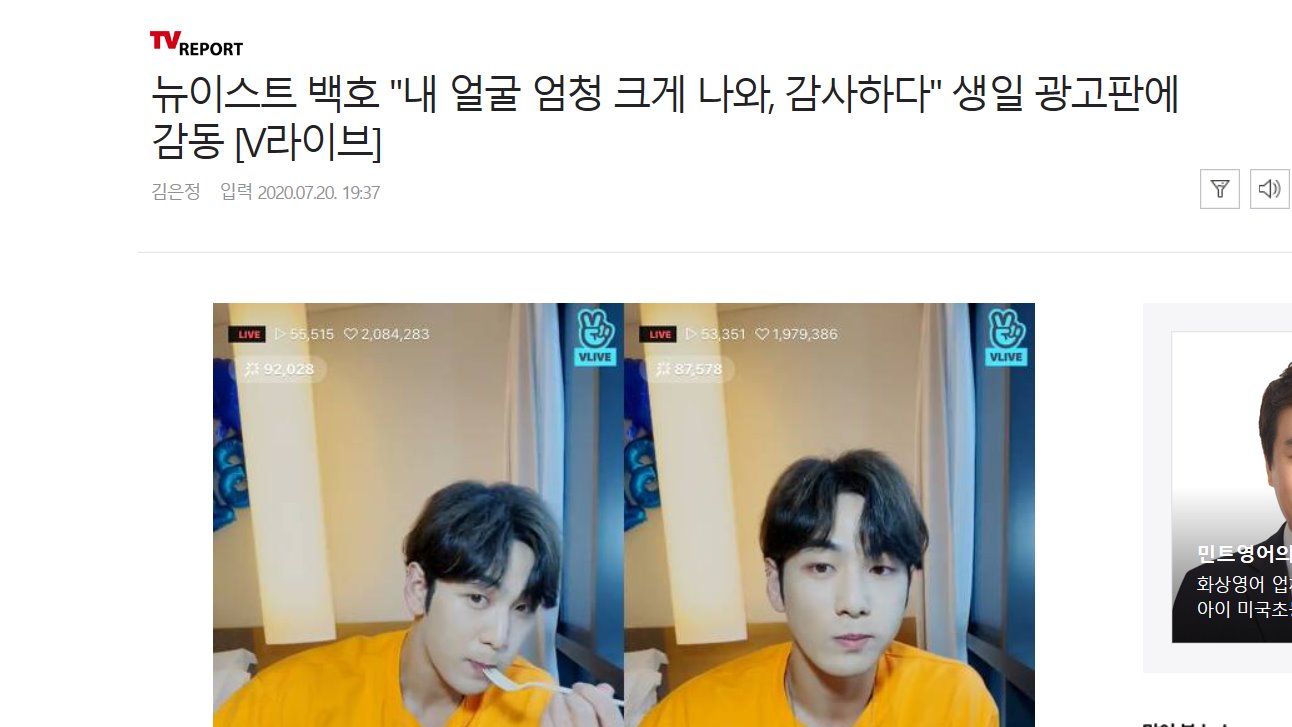뉴이스트 강동호 방금 기사뜬건데 기사 제목이랑 내용 | 인스티즈