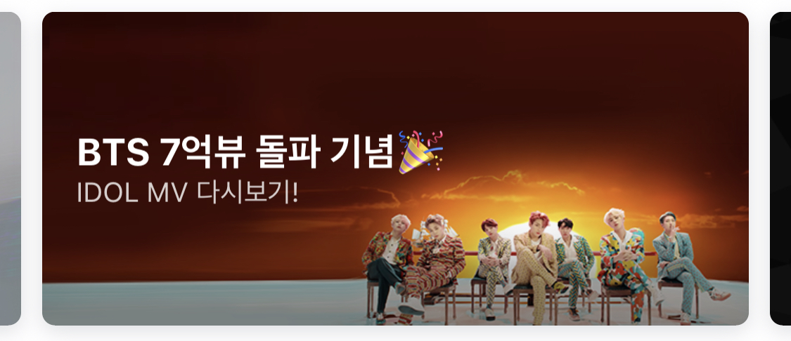 위버스 들어갈 때마다 뽕차는 중💜💜💜 | 인스티즈