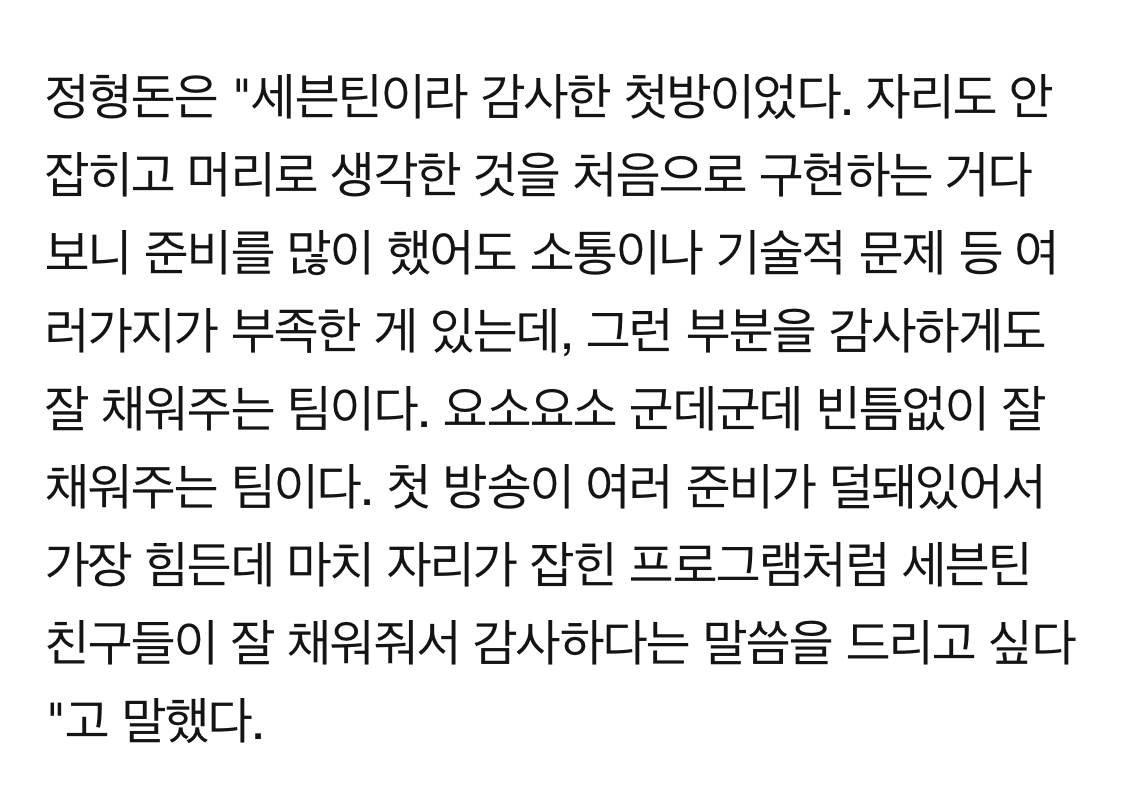 이 기사 읽고 세븐틴이 내 가수라는 게 너무 뿌듯하고 행복했어 | 인스티즈