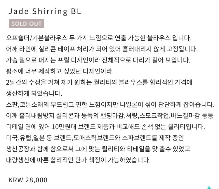 페일제이드 셔링블라우스 화이트 싸게 팝니닷🐰 | 인스티즈