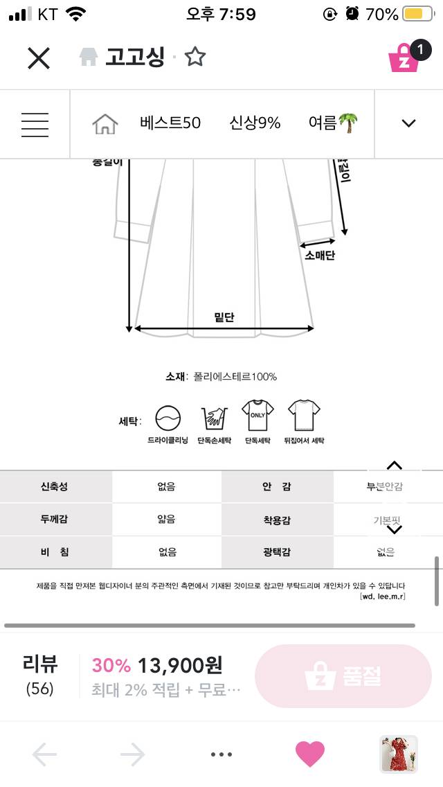 셔링 잔꽃 미니 원피스 | 인스티즈