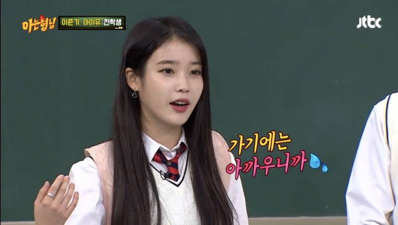 아이유 공연이 혜자인 이유 | 인스티즈