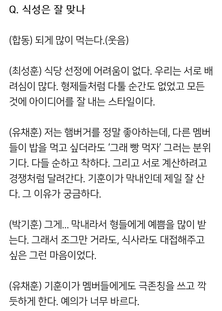 [정보/소식] [인터뷰①] '팬텀싱어3' 우승팀 라포엠 "우리 노래 듣고 치유 받았다니…감동이었죠” | 인스티즈