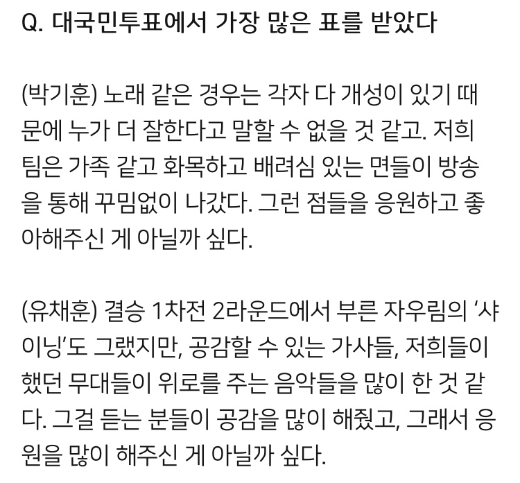 [정보/소식] [인터뷰①] '팬텀싱어3' 우승팀 라포엠 "우리 노래 듣고 치유 받았다니…감동이었죠” | 인스티즈