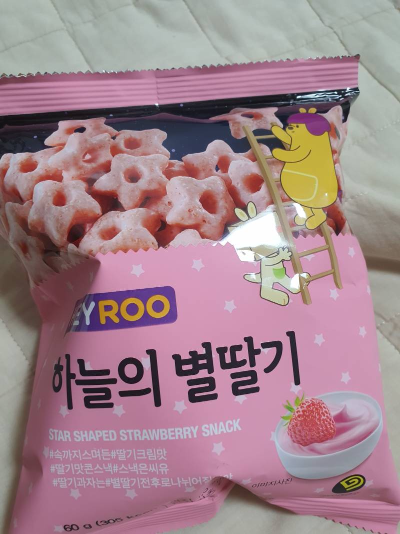 하늘의 별따기 먹어본사람>.< 맛있어??? - 인스티즈(instiz) 일상 카테고리