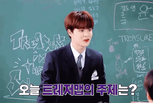 트레저 박지훈 | 인스티즈