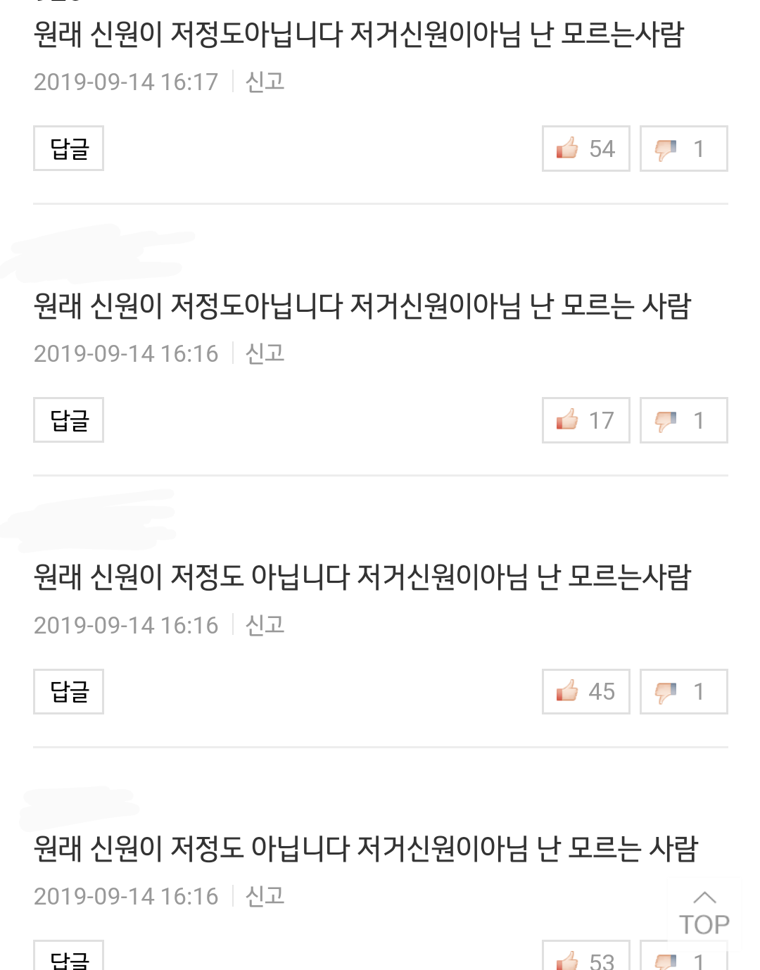 작년아육대 승부차기 실패해서 팬들한테 댓글부탁하는 신원이🤦🏻‍♀️ | 인스티즈