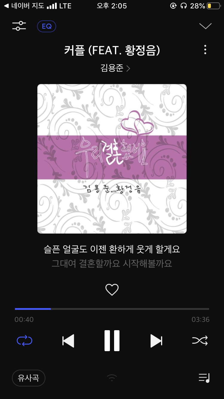 내가 좋아하는 찐찐숨듣명.. | 인스티즈