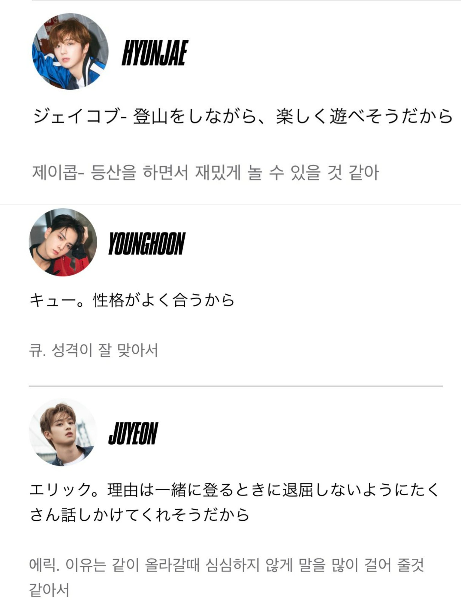 ㄱ 아ㅋㅋㅋㅋㅋㅋㅋ 이거 어쩌다 주웠는데 얘네 자기 픽 너무 확실... | 인스티즈