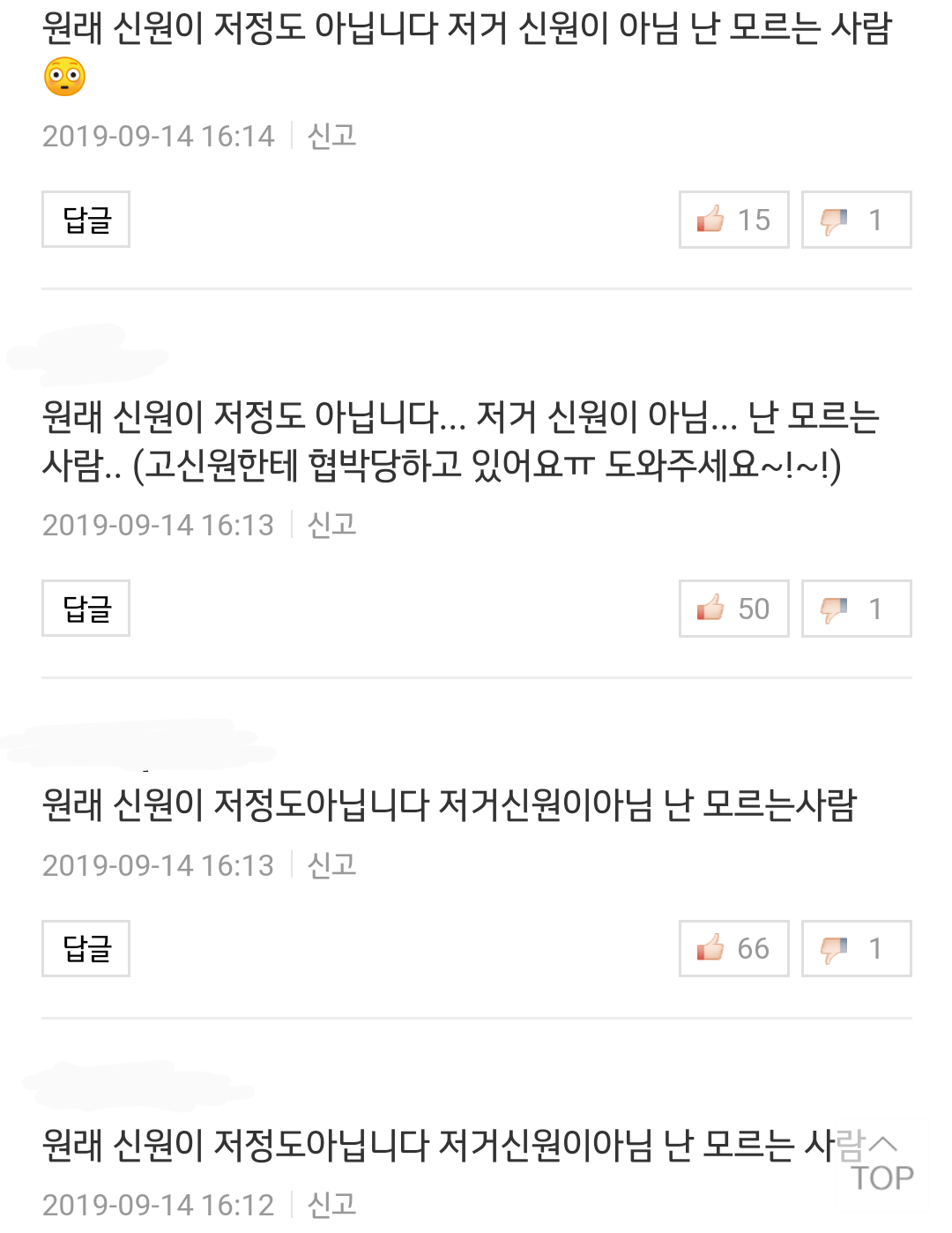 작년아육대 승부차기 실패해서 팬들한테 댓글부탁하는 신원이🤦🏻‍♀️ | 인스티즈