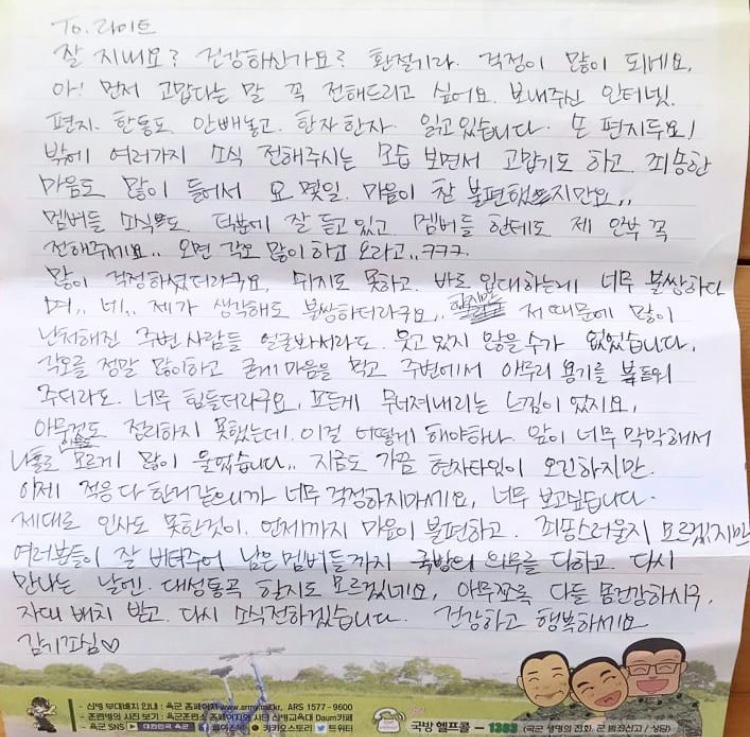 당사자도 팬도 군입대 이틀전에 알았던 그때 심정은 정말 ㅜㅜ | 인스티즈