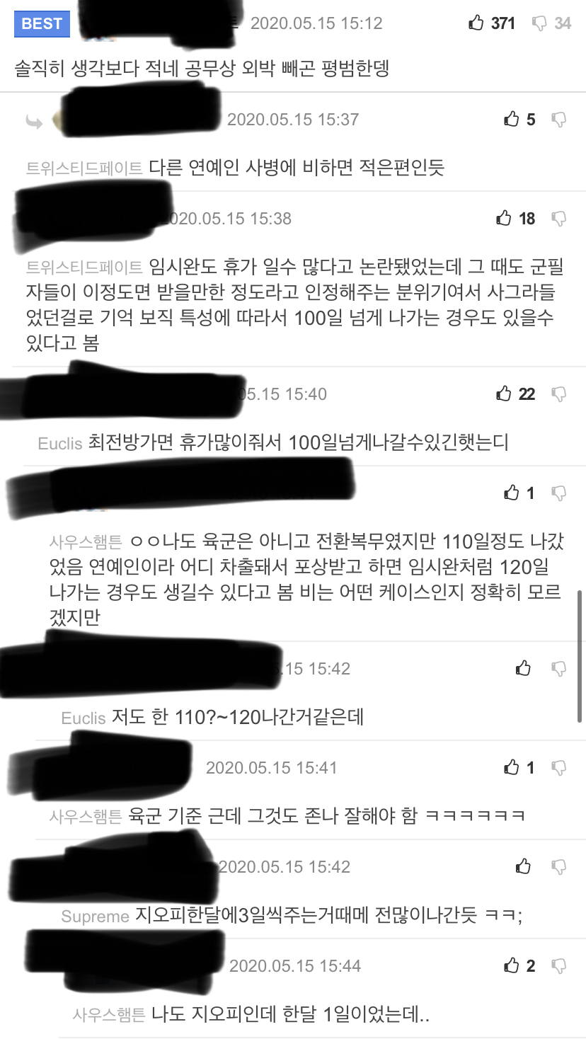 싹쓰리 인기글 의도 너무 투명한데 | 인스티즈