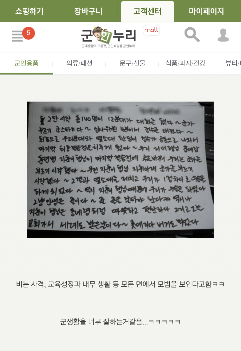 싹쓰리 인기글 의도 너무 투명한데 | 인스티즈