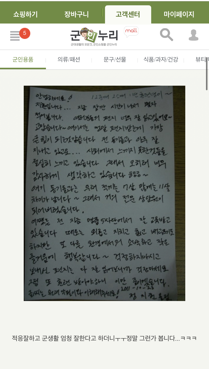 싹쓰리 인기글 의도 너무 투명한데 | 인스티즈