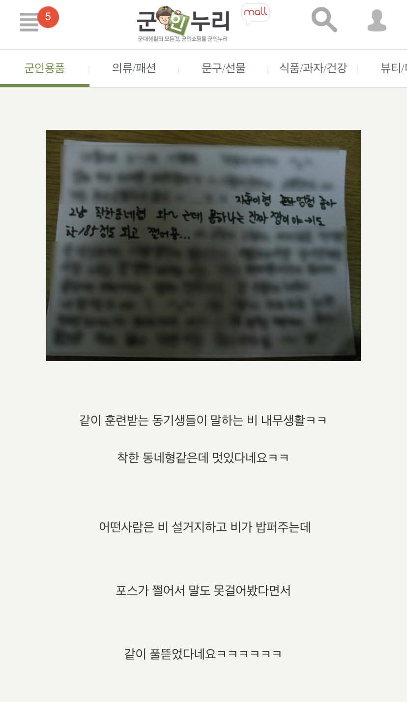 싹쓰리 인기글 의도 너무 투명한데 | 인스티즈