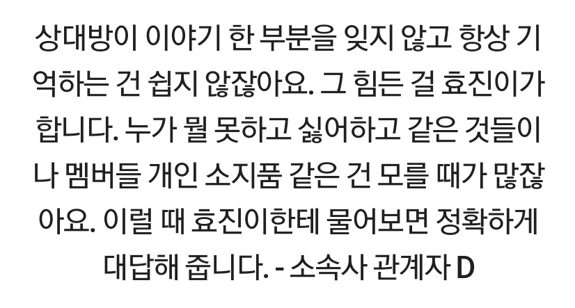 나 진짜 김효진 이 노루 리더 모먼트 너무 사랑해.. | 인스티즈