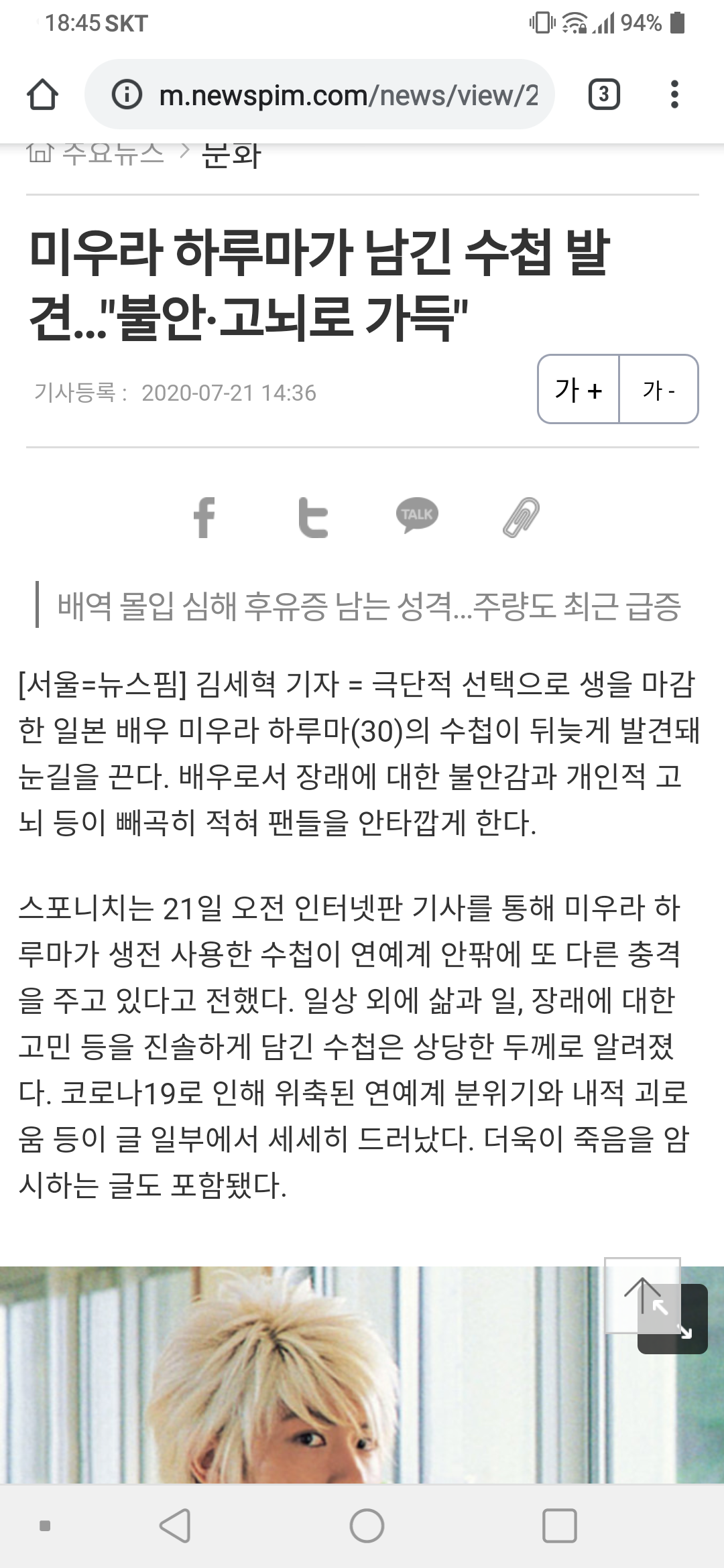 돌아가신 미우라 하루마가 쓴 수첩이 발견되었다는데 | 인스티즈