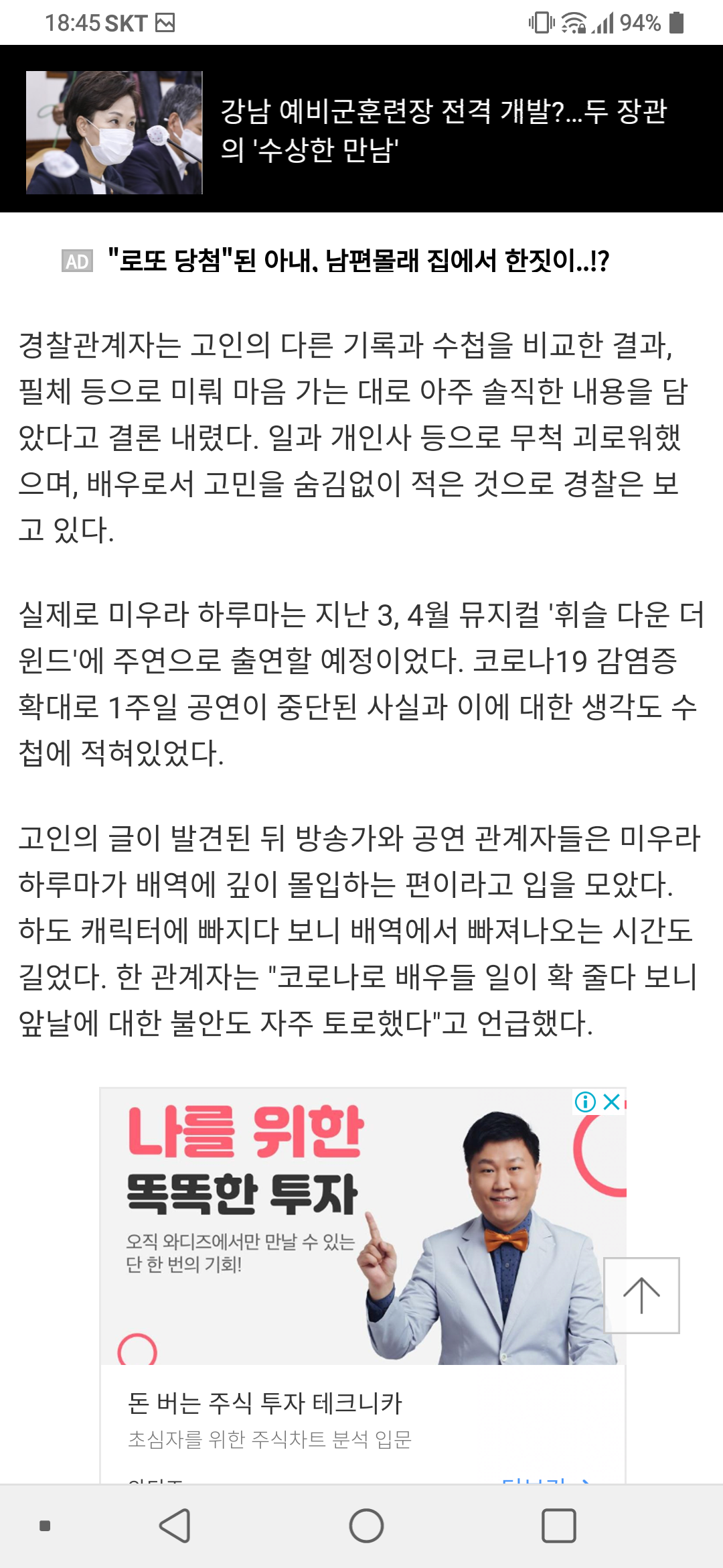 돌아가신 미우라 하루마가 쓴 수첩이 발견되었다는데 | 인스티즈