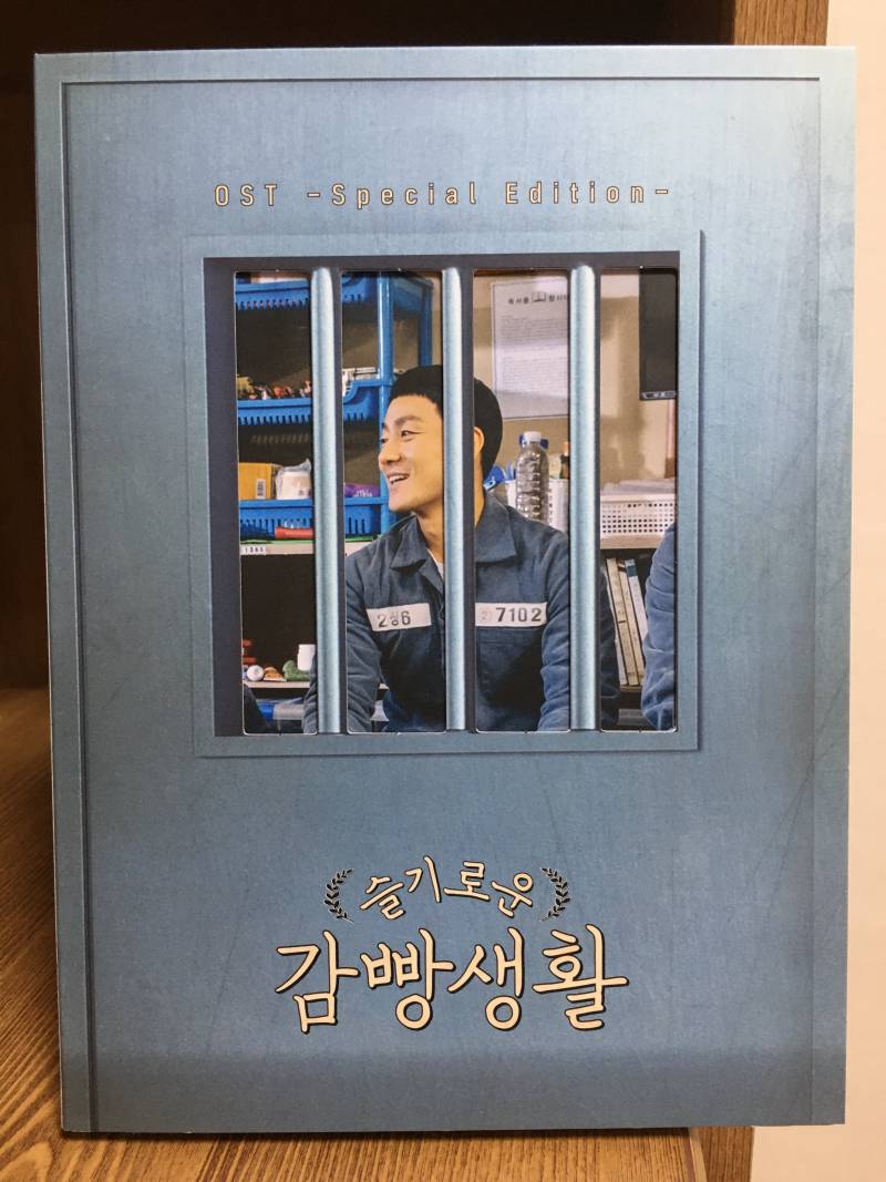 드라마) 쌈마이웨이, 슬기로운감빵생활 ost 씨디 판매 | 인스티즈