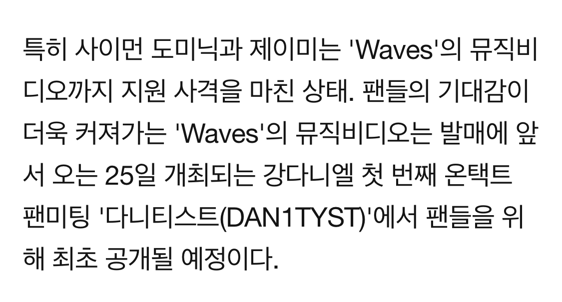 [정보/소식] 강다니엘, 'Waves' 티저 이미지 기습 공개…사이먼 도미닉X제이미 피처링 | 인스티즈