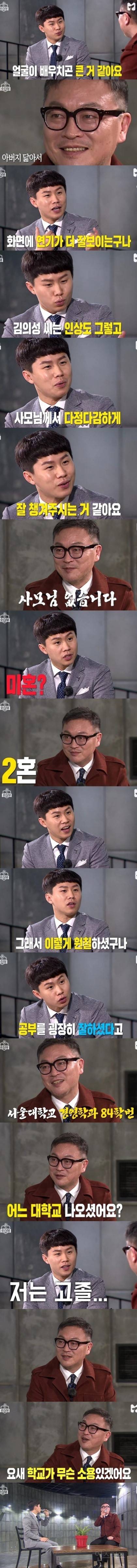 양세형 티키타카 레전드 | 인스티즈