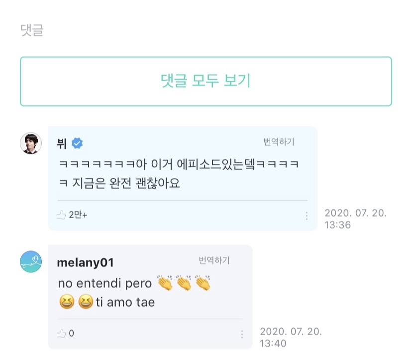 팬이 뷔한테 배잡던데 아픈거 아니지? 라고 하니깤ㅋㅋㅋㅋㅋㅋㅋ | 인스티즈