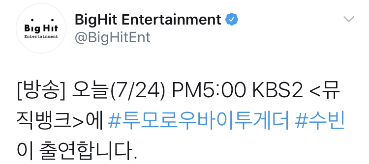 💜🤍오늘 투바투 수빈 뮤직뱅크 엠씨 데뷔해요🐰💜🤍 | 인스티즈