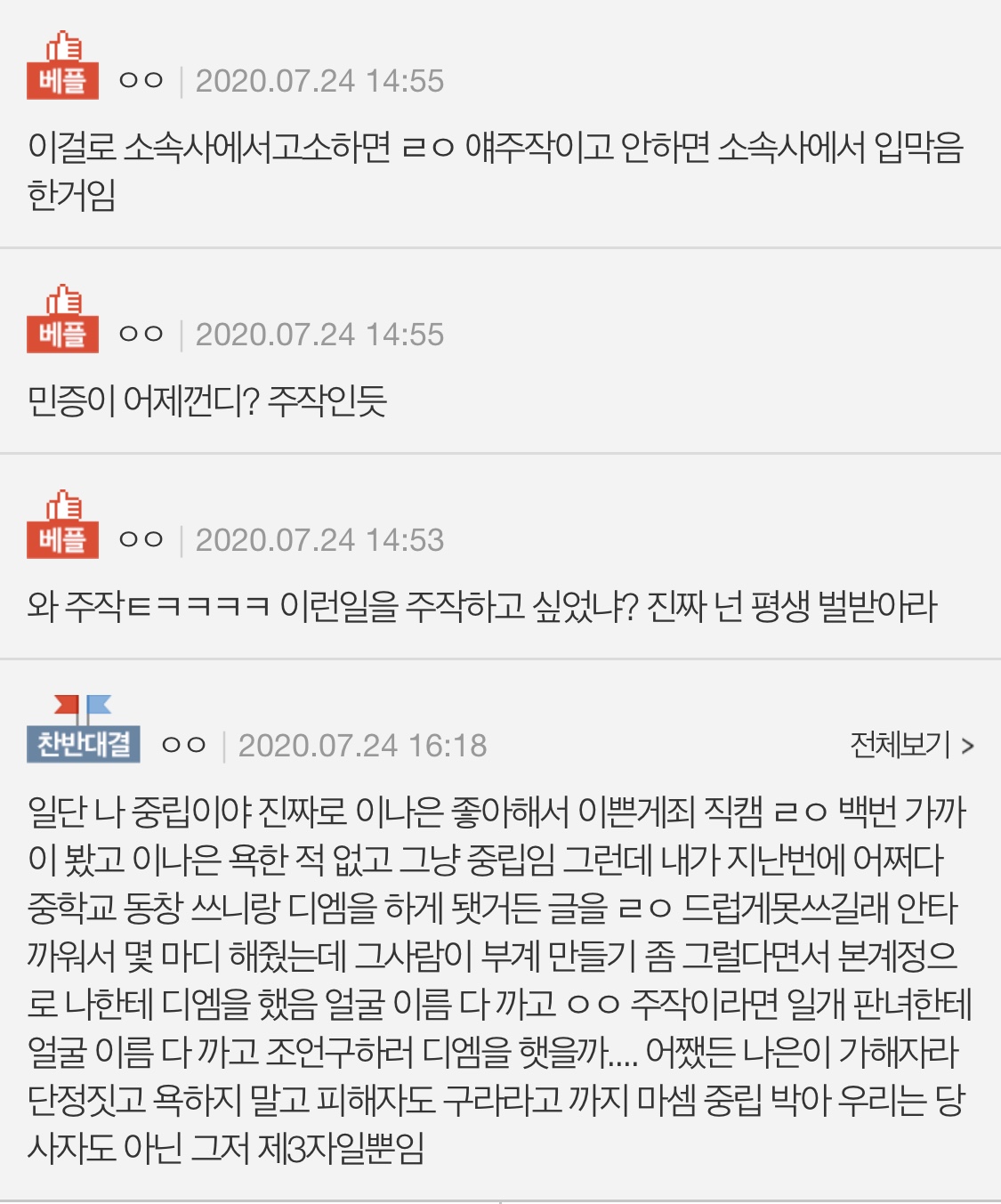 ㄴㅇㅌㅍ은 도대체 어떤 인간들이 모여있는 거임? | 인스티즈