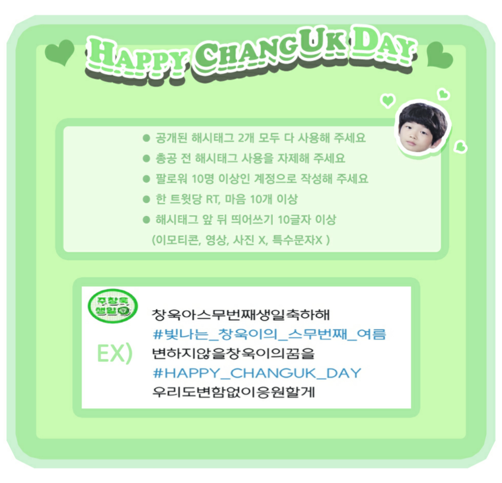 아니ㅋㅋㅋㅋㅋㅋ 창욱이 공지 너무 귀여운거아니야? | 인스티즈