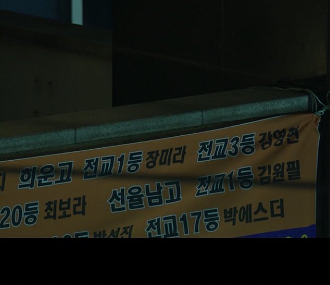 이거 기억나냐 영화 엑시트 소품팀에 데이식스 팬 있던 거 ㅋㅋㅋㅋㅋㅋㅋㅋㅋㅋㅋ | 인스티즈