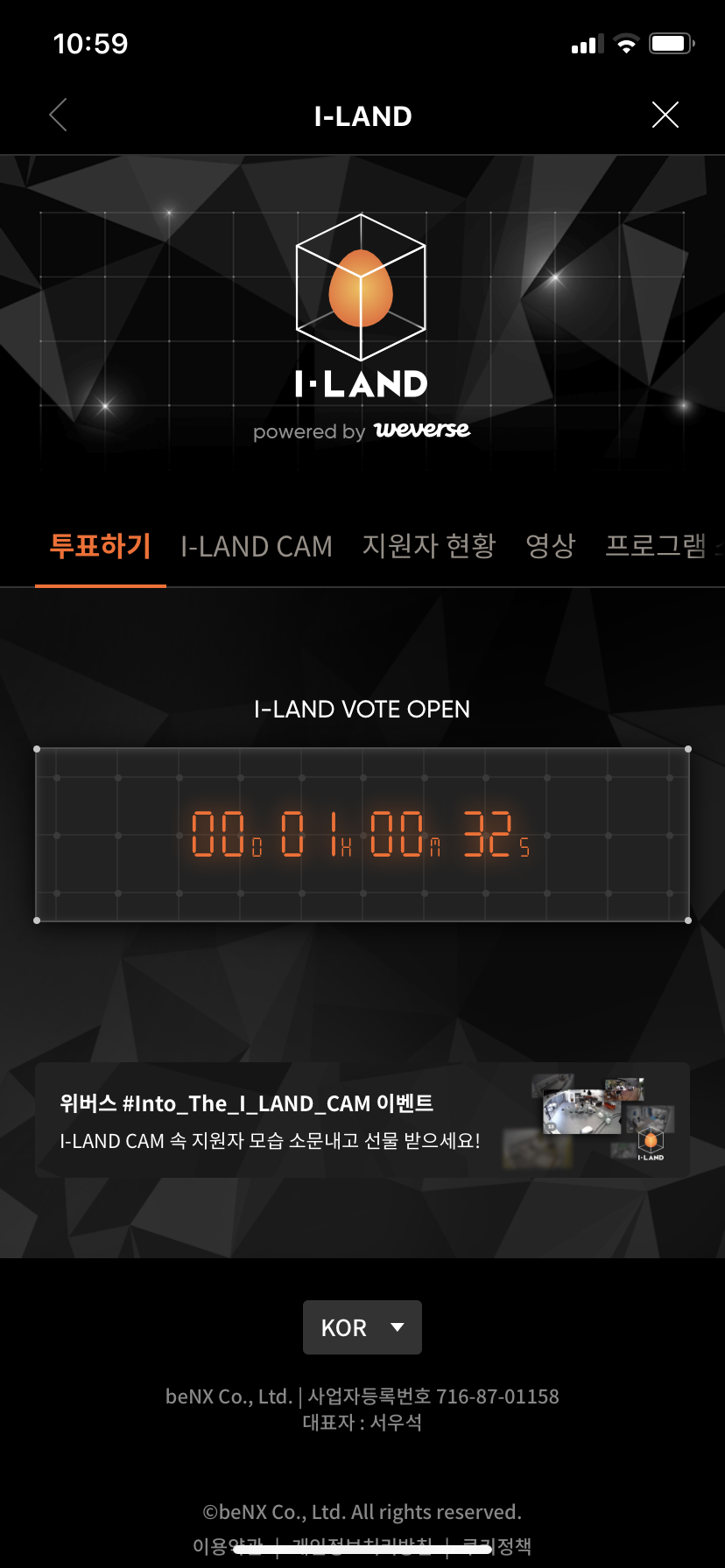 헐 뭐야 아이랜드 오늘 투표해??? | 인스티즈