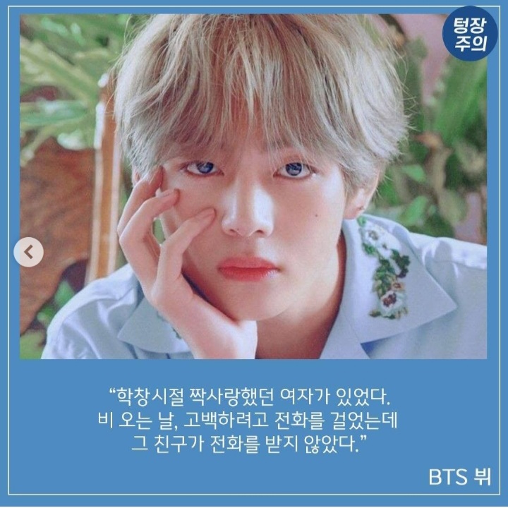 남자아이돌들 짝사랑썰 모음 장난없다 ,, | 인스티즈